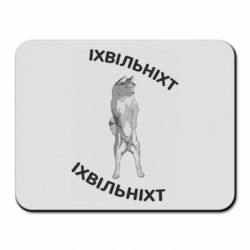 Килимки для миші