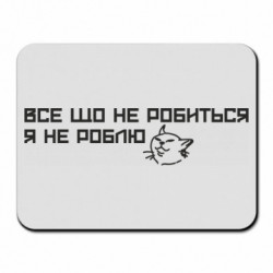 Килимки для миші
