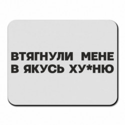 Коврики для мыши