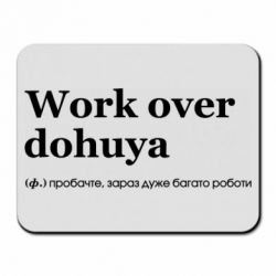 Коврик для мыши Work Over Dohuya - FATLINE Коврик для мыши Work Over Dohuya