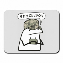 Килимки для миші