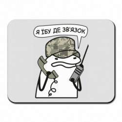 Коврики для мыши