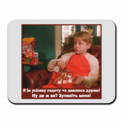 Коврики для мыши