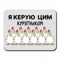 Коврики для мыши