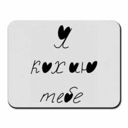 Килимки для миші