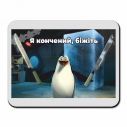 Коврики для мыши