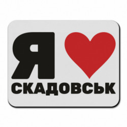 Килимки для миші