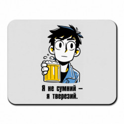 Килимки для миші