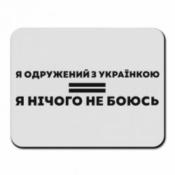 Коврики для мыши