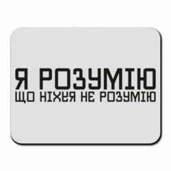 Коврики для мыши