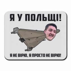 Коврики для мыши