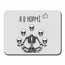 Килимки для миші