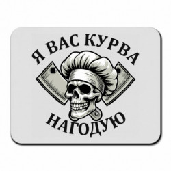 Килимки для миші