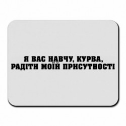 Килимки для миші