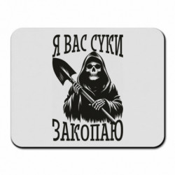 Коврики для мыши