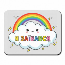 Килимки для миші