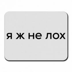 Коврики для мыши