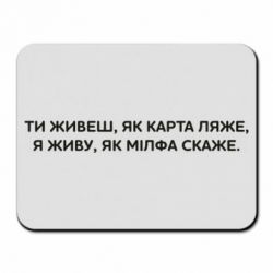 Килимки для миші