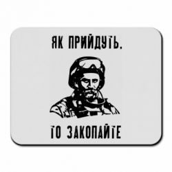 Килимки для миші