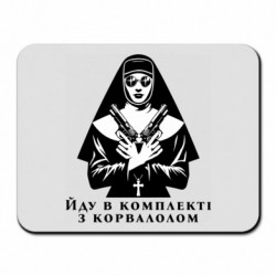 Килимки для миші