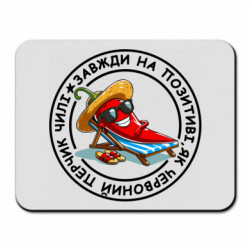 Килимки для миші