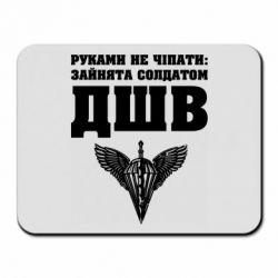 Коврики для мыши