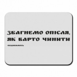 Коврики для мыши