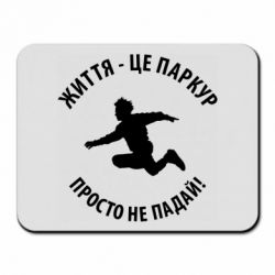 Килимки для миші