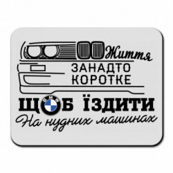 Килимки для миші