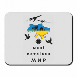 Килимки для миші