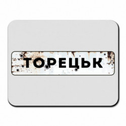 Коврики для мыши