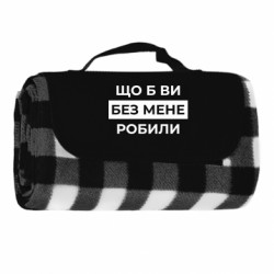 Килимки туристичні