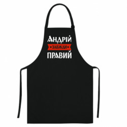 Кольорові фартухи