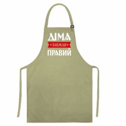 Цветные фартуки