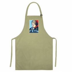 Кольорові фартухи