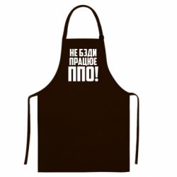 Цветные фартуки