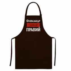 Цветные фартуки