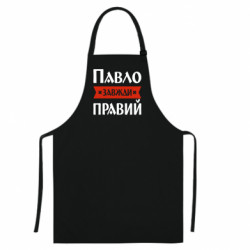 Цветные фартуки