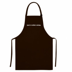 Цветные фартуки - FATLINE