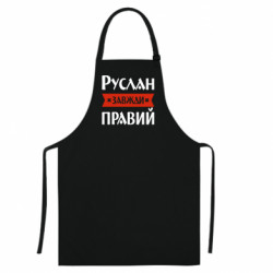 Цветные фартуки