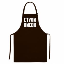 Цветные фартуки