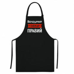 Цветные фартуки