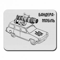 Коврики для мыши