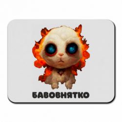 Коврики для мыши