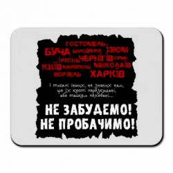 Коврики для мыши