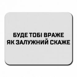 Килимки для миші