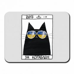 Килимки для миші