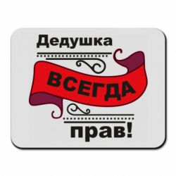 Коврики для мыши