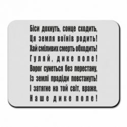 Килимки для миші