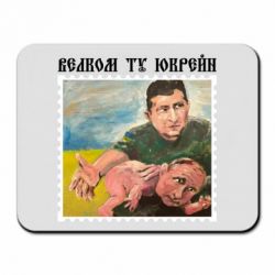 Коврики для мыши